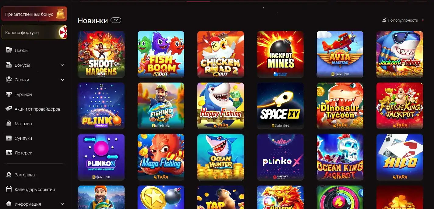 Интерфейс игрового зала казино Слотмен с множеством слотов